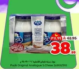 Puck Original Analogue 5.Cheese 2x900/910