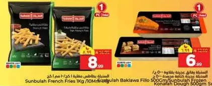 Sunbulah French Fries 1kg / Sunbulah Baklava Fillo 500g / Sunbulah Frozen Konafa Dough 500g