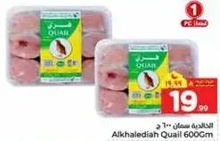 Alkhalediah Quail 600g