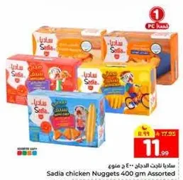 Sadia chicken Nuggets 400 gm Assorted