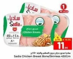 Sadia Chicken Breast Bone/Skinless 450g