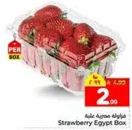 فراوله مصريه علبه