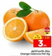 برتقال فالنسيا للكغ.