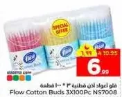 فلو اعواد قطن 3 * 100 قطعه