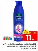 Parachute Advanced Hair Oil with Keratin 300ml.