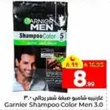 غارنييه شامبو صبغه شعر رجالي 3.0
