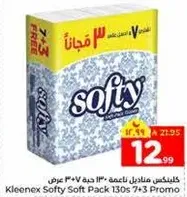 كلينكس سوفتي باك 130 حبه 7+3 عرض