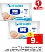 اونو مناديل مبلله للاطفال ٢٨ قطعه