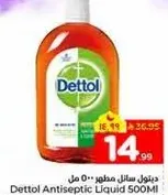 ديتول سايل مطهر 500 مل