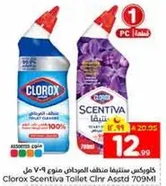 Clorox Scentiva Toilet Cleaner Assorted 709ml