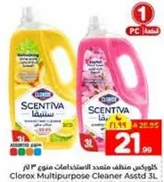 Clorox Multipurpose Cleaner Assorted 3L