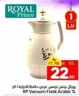 Royal Prince Arabic Vacuum Flask 1L
