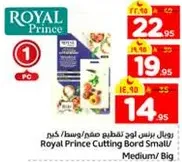 Royal Prince Cutting Board Small/ Medium/ Big