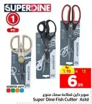 سوبر داين قاطعه سمك متنوعه.