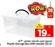 Plastic Storage Box With Handle 30 Ltr