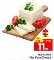Vita Feta Cheese
