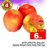 تفاح رويال جالا ايطالي للكغ.