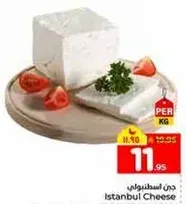 Istanbul Cheese