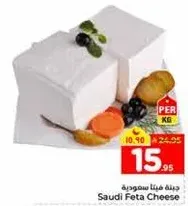 Saudi Feta Cheese