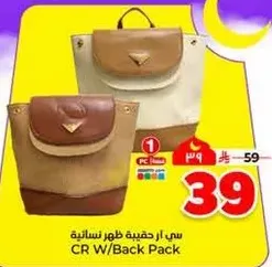 Women's backpack bag.