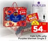 Purples blanket Single 3