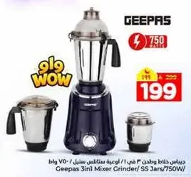 Geepas 3in1 Mixer Grinder / SS Jars/750W