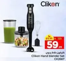 Clikon Hand blender Set CK2667