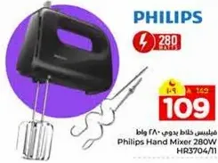 Philips Hand Mixer 280W