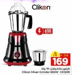 Clikon Mixer Grinder 650W CK1209