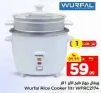 ورفال جهاز طبخ الارز 1 لتر WFRC2174
