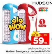Hudson Emergency Lantern Hidell1109