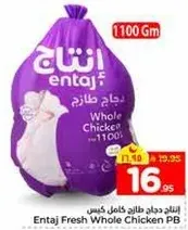 Entaj Fresh Whole Chicken PB