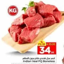 Indian Veal FQ Boneless