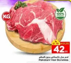 Pakistani Veal Boneless