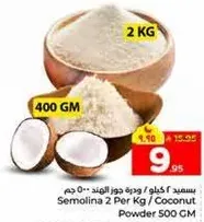 Semolina 2 Per Kg / Coconut Powder 500 GM