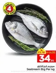 سمك سيبريم كبير لكل كيلو