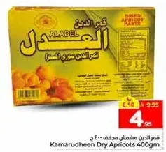 Kamarudheen Dry Apricots 400g