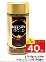 Nescafe Gold 190gm