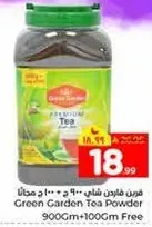 Green Garden Tea Powder 900g + 100g Free