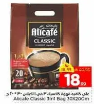 Alicafe Classic 3 in 1 Bag 30X20cm