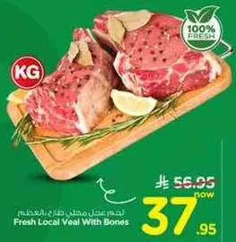 Fresh Local Veal With Bones