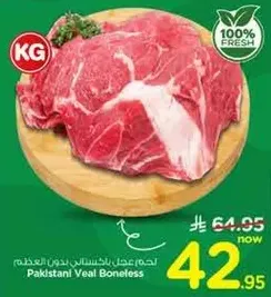 Pakistani Veal Boneless