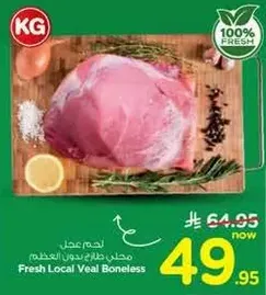 Fresh Local Veal Boneless