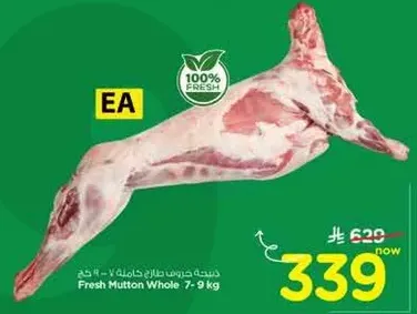 Fresh Mutton Whole 7 - 9 kg