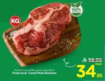 Fresh local Camel Meat Boneless