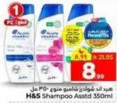 H&S Shampoo Assorted 350ml