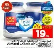 Almarai Cheese Jar Cream Blue 2x500g