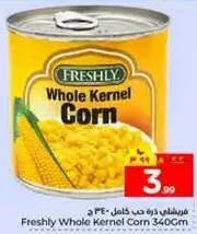 فريشلي دره حب كامل 340 ج