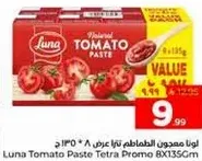 لونا معجون الطماطم تتر عرض 8 * 136 ج