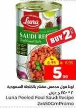 Luna Peeled Foul Saudi Recipe